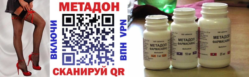 МЕТАДОН кристалл  Купить  Киржач 