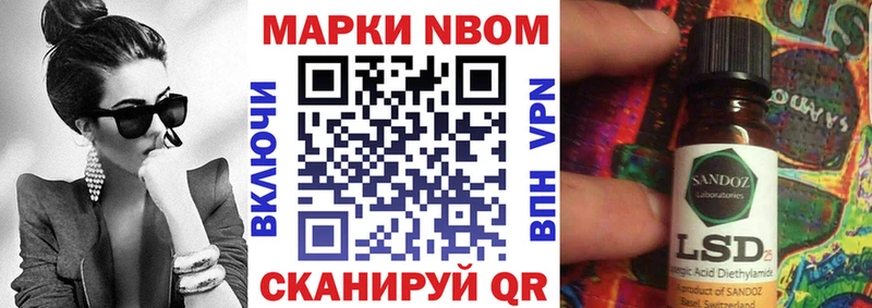 Марки 25I-NBOMe 1,8мг  Купить  Киржач 